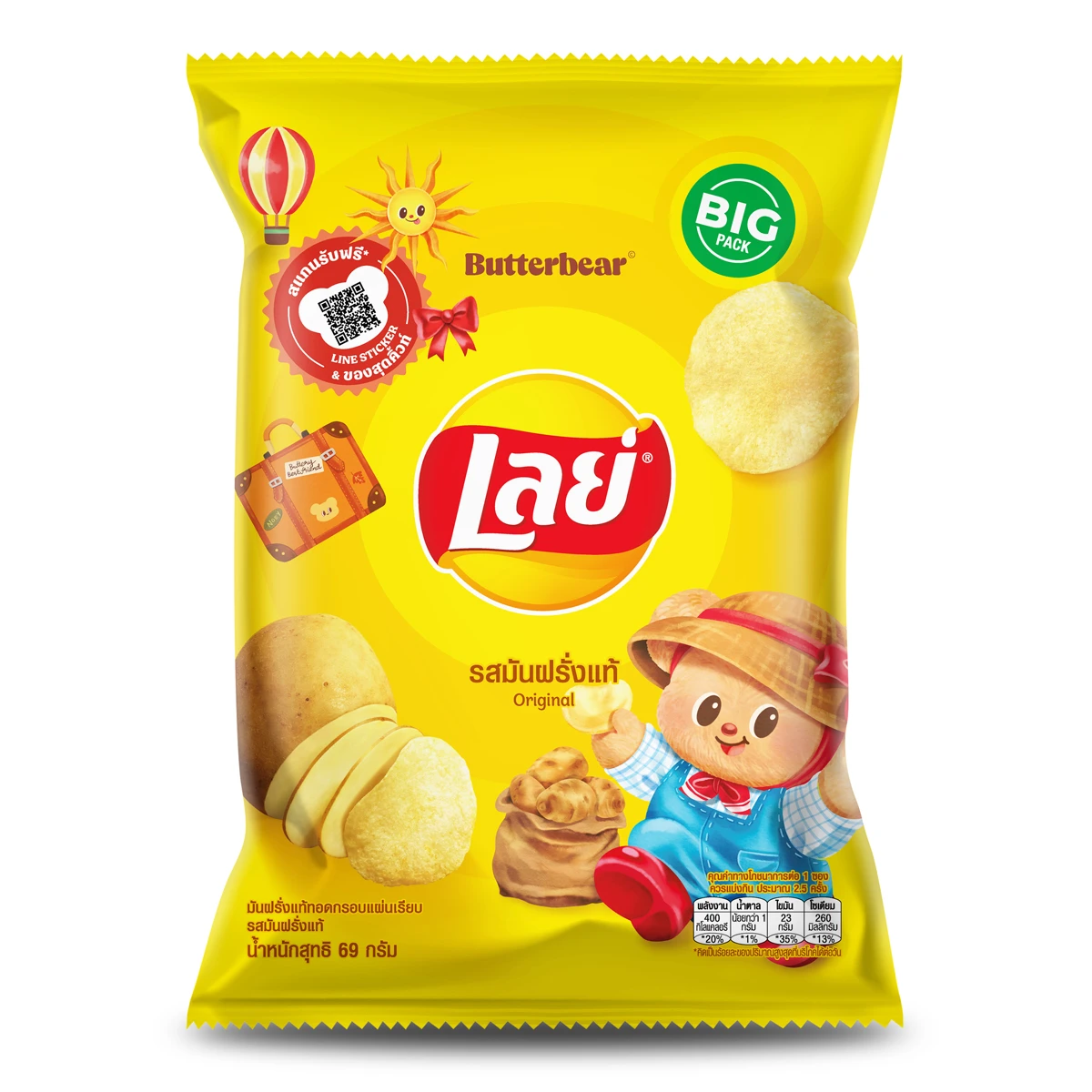 Lay's Classic